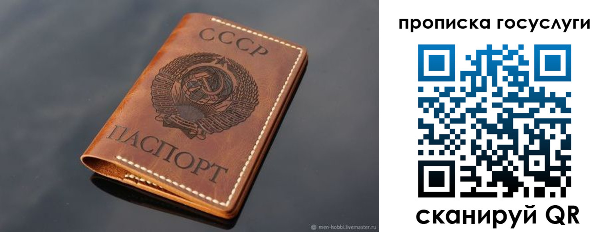 прописка для военкомата в Новокузнецке