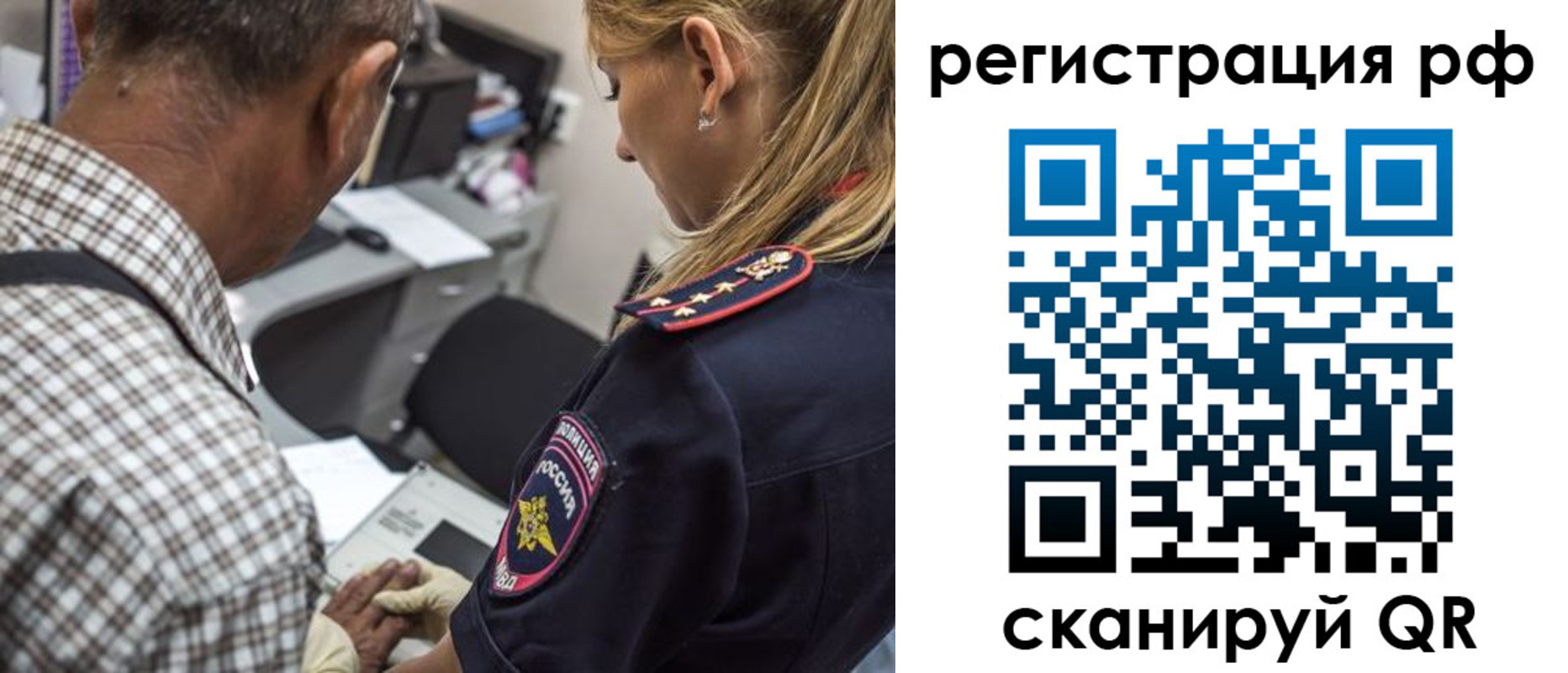 временная регистрация собственник в Новокузнецке