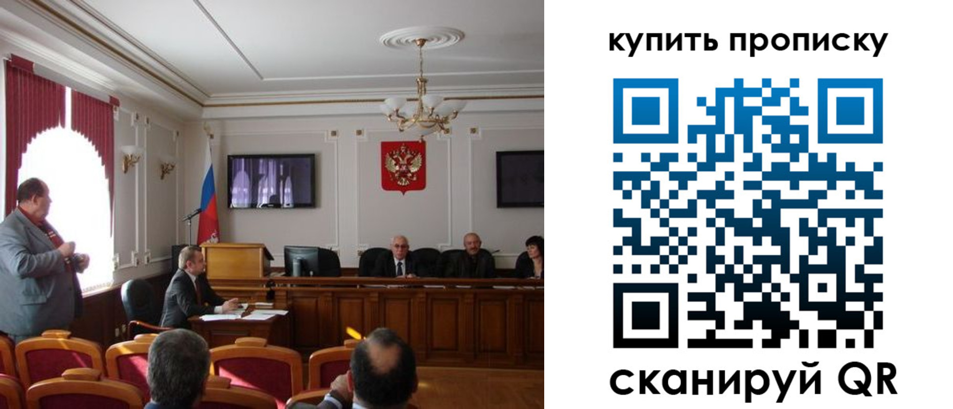 регистрация для школы в Новокузнецке